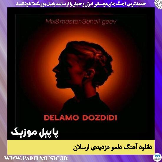 Arsalan Delamo Dozdidi دانلود آهنگ دلمو دزدیدی از ارسلان